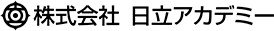 株式会社 日立アカデミー