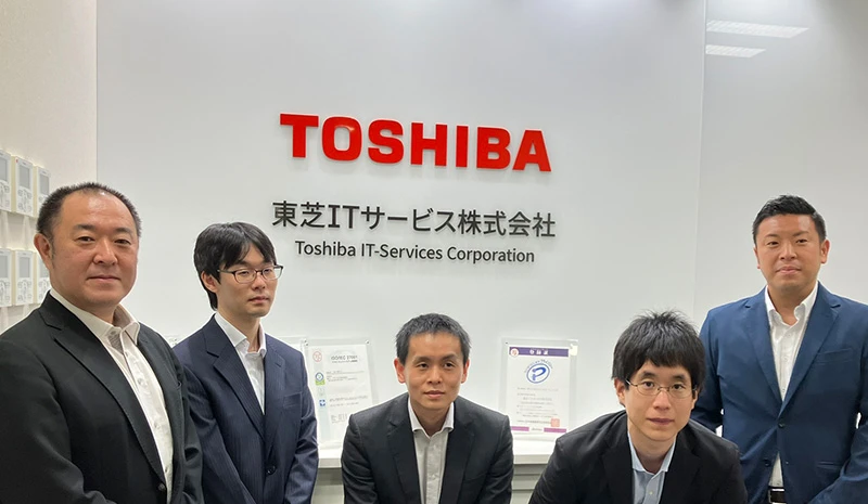 東芝ITサービス株式会社