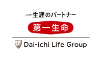 第一生命ホールディングス株式会社様　第一生命情報システム株式会社様