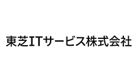 東芝ITサービス株式会社様