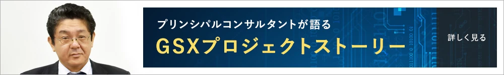 プロジェクト紹介