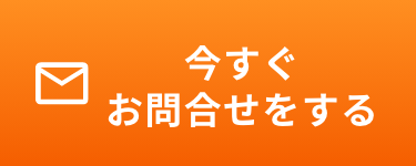 お問い合わせボタン
