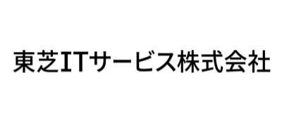 東芝ITサービス株式会社